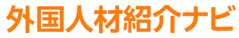 外国人材紹介ナビ 運営GSDA-JAPAN