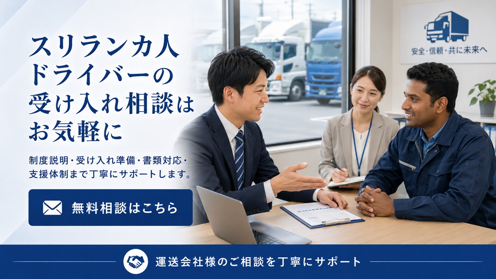 外国人ドライバー