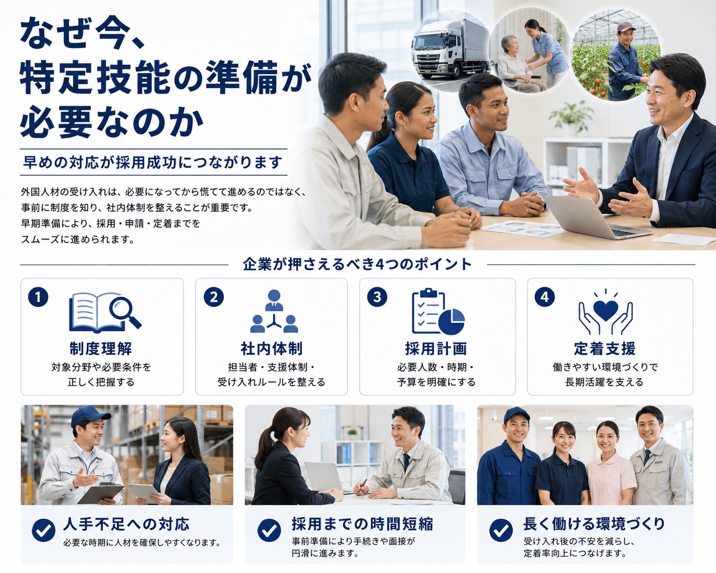 なぜ特定技能が必要か