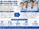 外国人材が定着する会社と離職する会社の違いを解説するイメージ