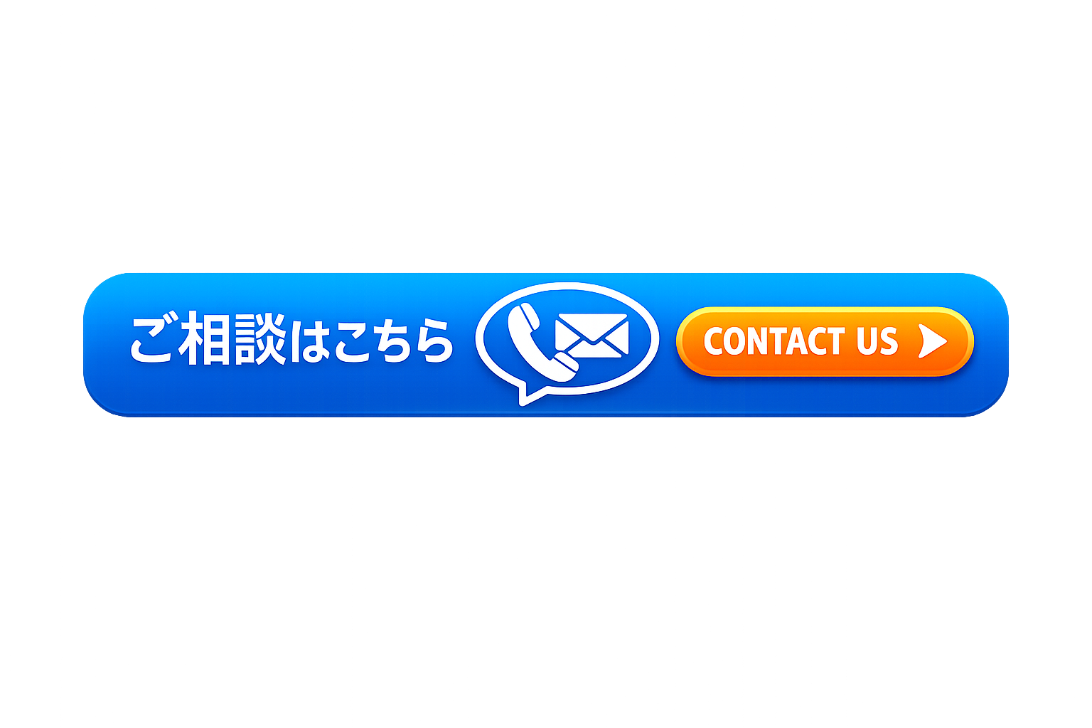 ご相談はこちら
