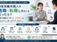特定技能外国人の退職・転職について企業が確認すべきポイント