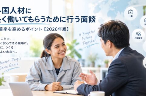 外国人社員と日本人担当者が定期面談で仕事や生活について話している様子