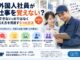 外国人社員への仕事の教え方を見直す5つのポイントを解説するイメージ