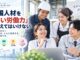 外国人材を安い労働力ではなく企業を支える人材として受け入れる考え方