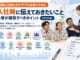 外国人社員の入社時に雇用条件や職場ルールを説明する企業担当者