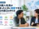 外国人社員が困ったときに相談できる社内窓口の作り方