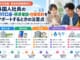外国人社員の銀行口座・携帯電話・住居契約をサポートする登録支援機関の担当者