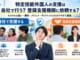 特定技能外国人の支援を自社で行う場合と登録支援機関に委託する場合の違い