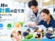 外国人材の教育計画と入社後のスキルアップを支援する研修